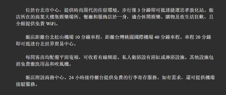 Myhotels 14 The Top One 臺北 外观 照片